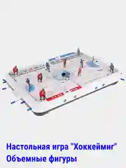Багровый настольная игра Хоккей Футбол Баскетбол Бильярд