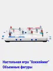 Багровый настольная игра Хоккей Футбол Баскетбол Бильярд
