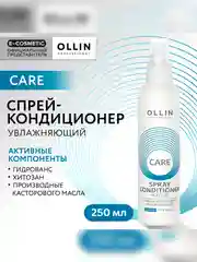 Спрей-кондиционер OLLIN PROFESSIONAL CARE Moisture, для увлажнения и питания, 250 мл
