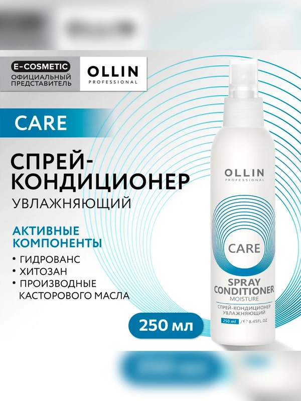 Спрей-кондиционер OLLIN PROFESSIONAL CARE Moisture, для увлажнения и питания, 250 мл