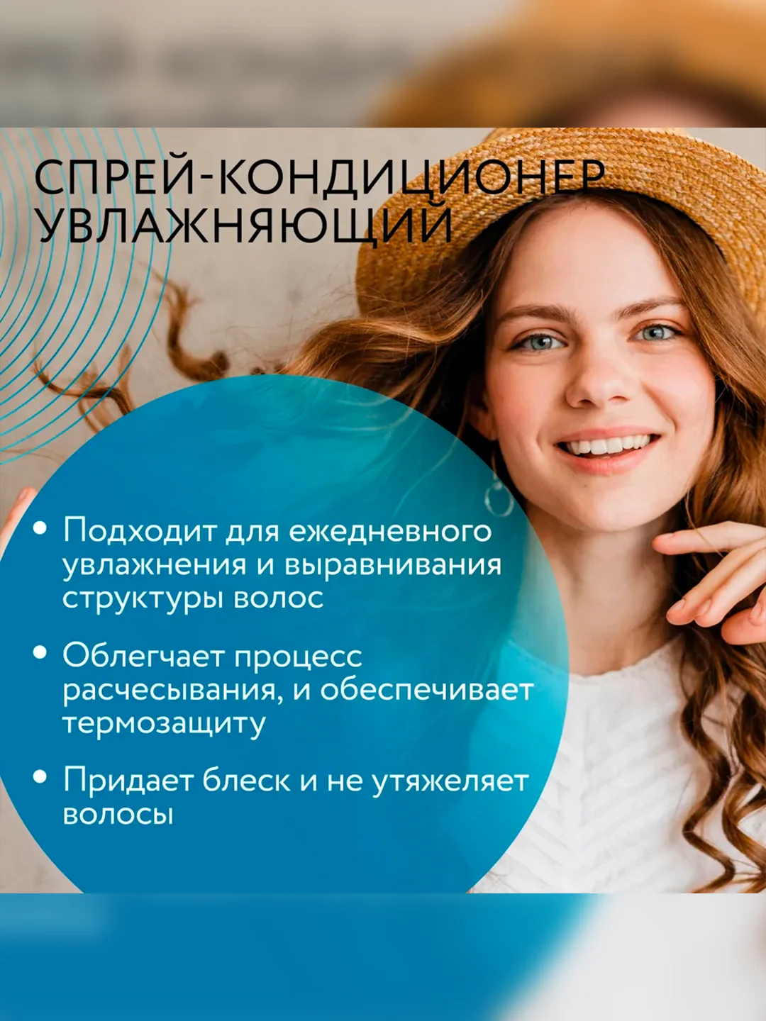 Спрей-кондиционер OLLIN PROFESSIONAL CARE Moisture, для увлажнения и питания, 250 мл