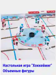 Багровый настольная игра Хоккей Футбол Баскетбол Бильярд