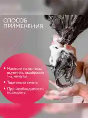 Шампунь против выпадения волос OLLIN PROFESSIONAL CARE, с маслом миндаля, 250 мл