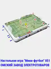 Бежевый настольная игра Хоккей Футбол Баскетбол Бильярд