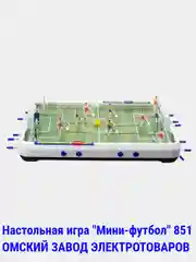 Бежевый настольная игра Хоккей Футбол Баскетбол Бильярд