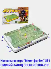Бежевый настольная игра Хоккей Футбол Баскетбол Бильярд