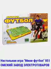 Бежевый настольная игра Хоккей Футбол Баскетбол Бильярд