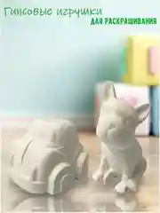 Молочный набор гипсовых фигур 3D для росписи, набор для творчества