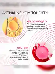 Маска OLLIN PROFESSIONAL CARE, против выпадения волос, с маслом миндаля, 200 мл