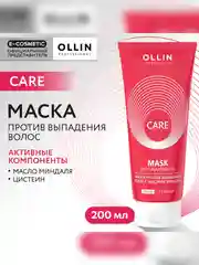 Маска OLLIN PROFESSIONAL CARE, против выпадения волос, с маслом миндаля, 200 мл