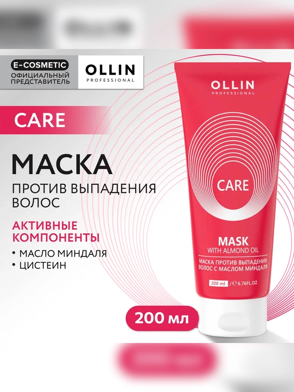 Маска OLLIN PROFESSIONAL CARE, против выпадения волос, с маслом миндаля, 200 мл