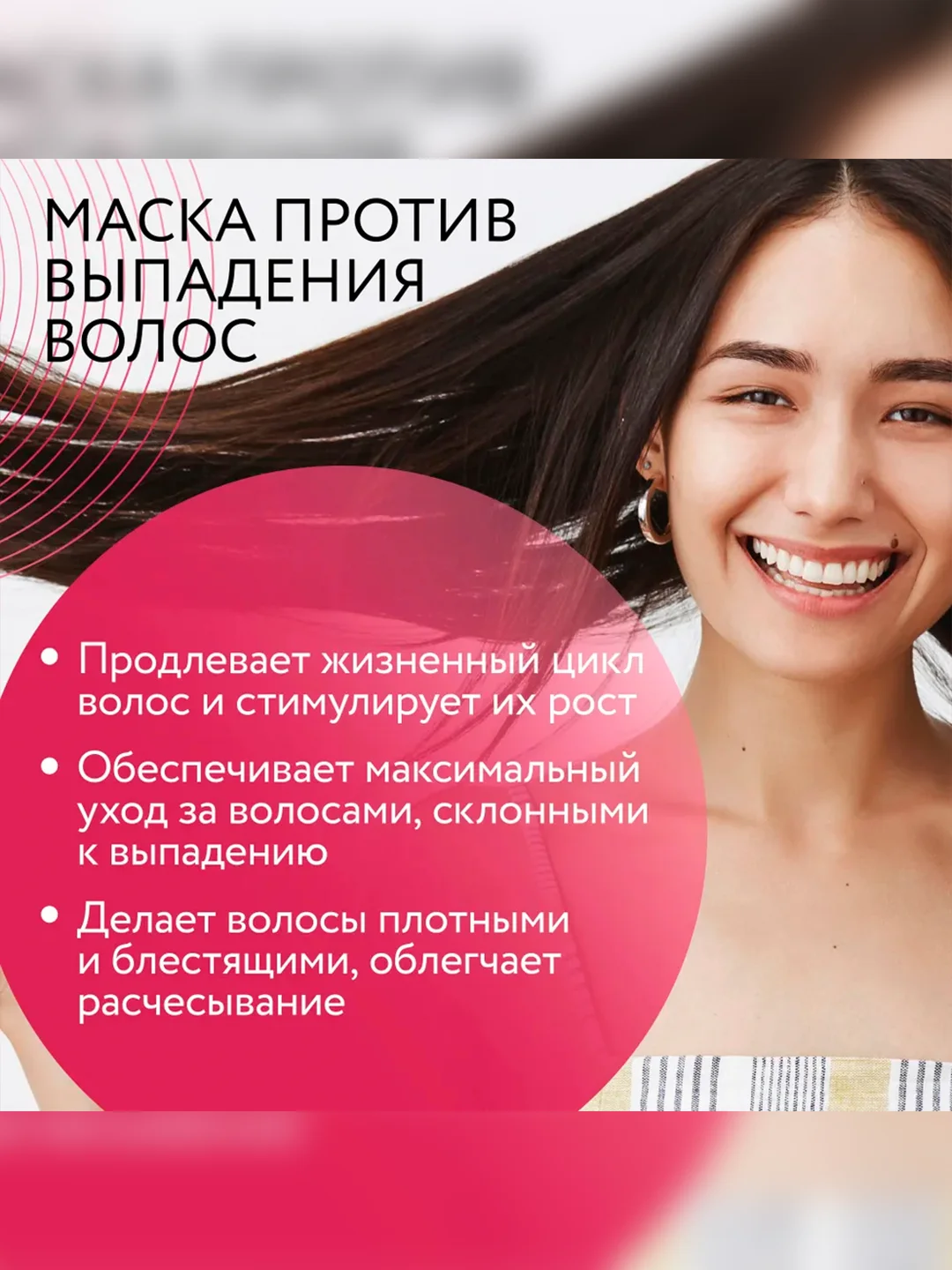 Маска OLLIN PROFESSIONAL CARE, против выпадения волос, с маслом миндаля, 200 мл