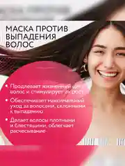 Маска OLLIN PROFESSIONAL CARE, против выпадения волос, с маслом миндаля, 200 мл