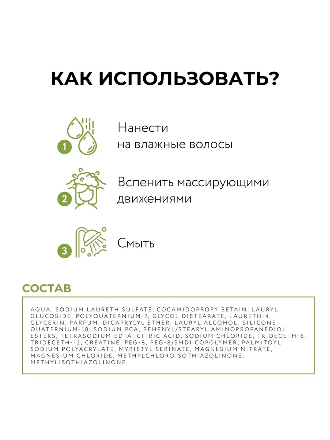 Шампунь OLLIN PROFESSIONAL BIONIKA, для восстановления волос, реконструктор, 750 мл