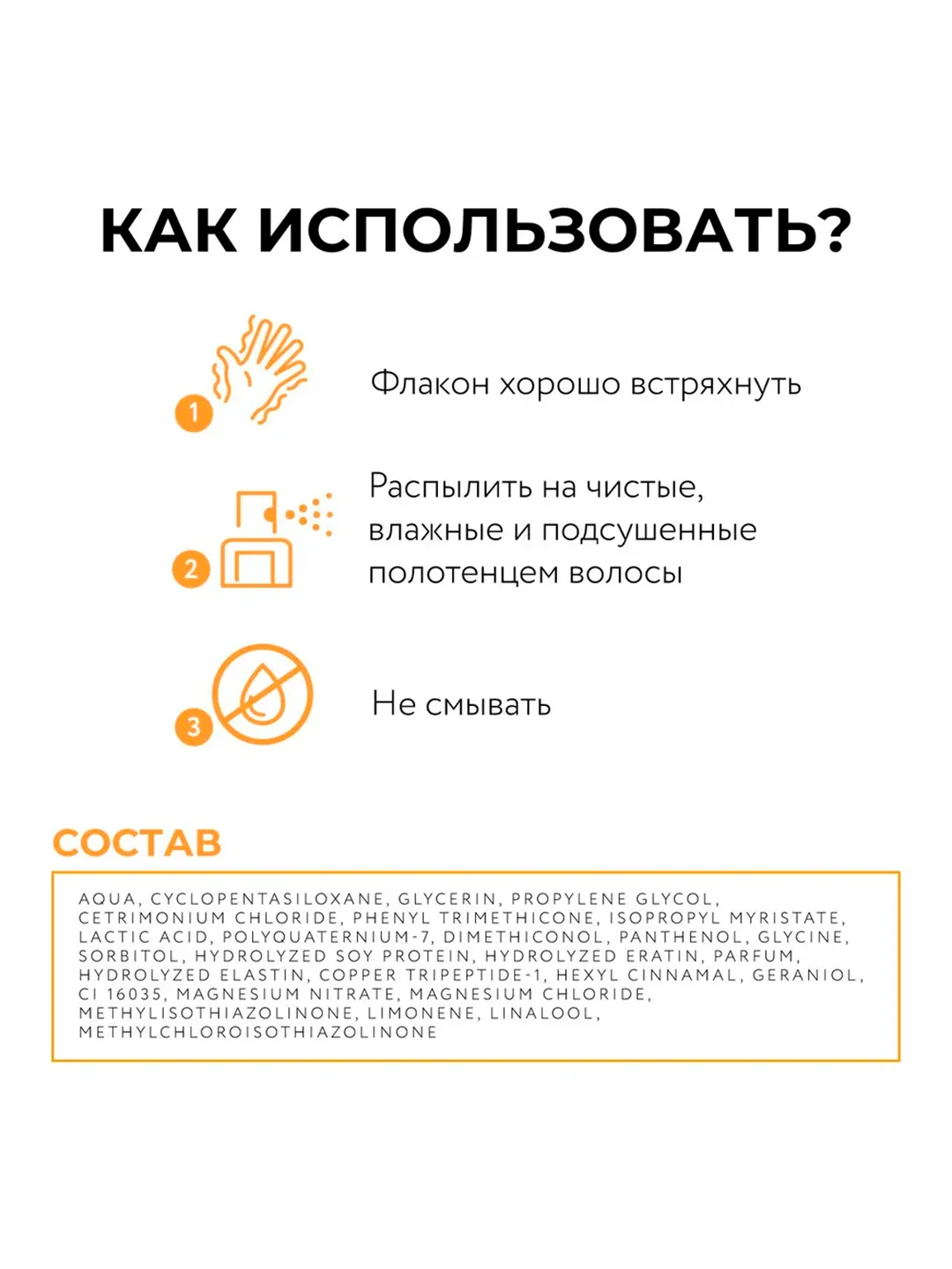 Кондиционер OLLIN PROFESSIONAL BIONIKA, 250 мл