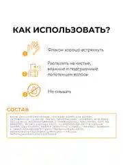 Кондиционер OLLIN PROFESSIONAL BIONIKA, 250 мл