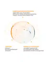 Кондиционер OLLIN PROFESSIONAL BIONIKA, 250 мл