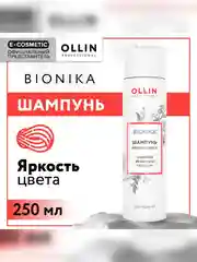 Шампунь OLLIN PROFESSIONAL BIONIKA, для окрашенных волос, яркость цвета, 250 мл