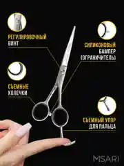 Ножницы парикмахерские 5.5 Misari 701