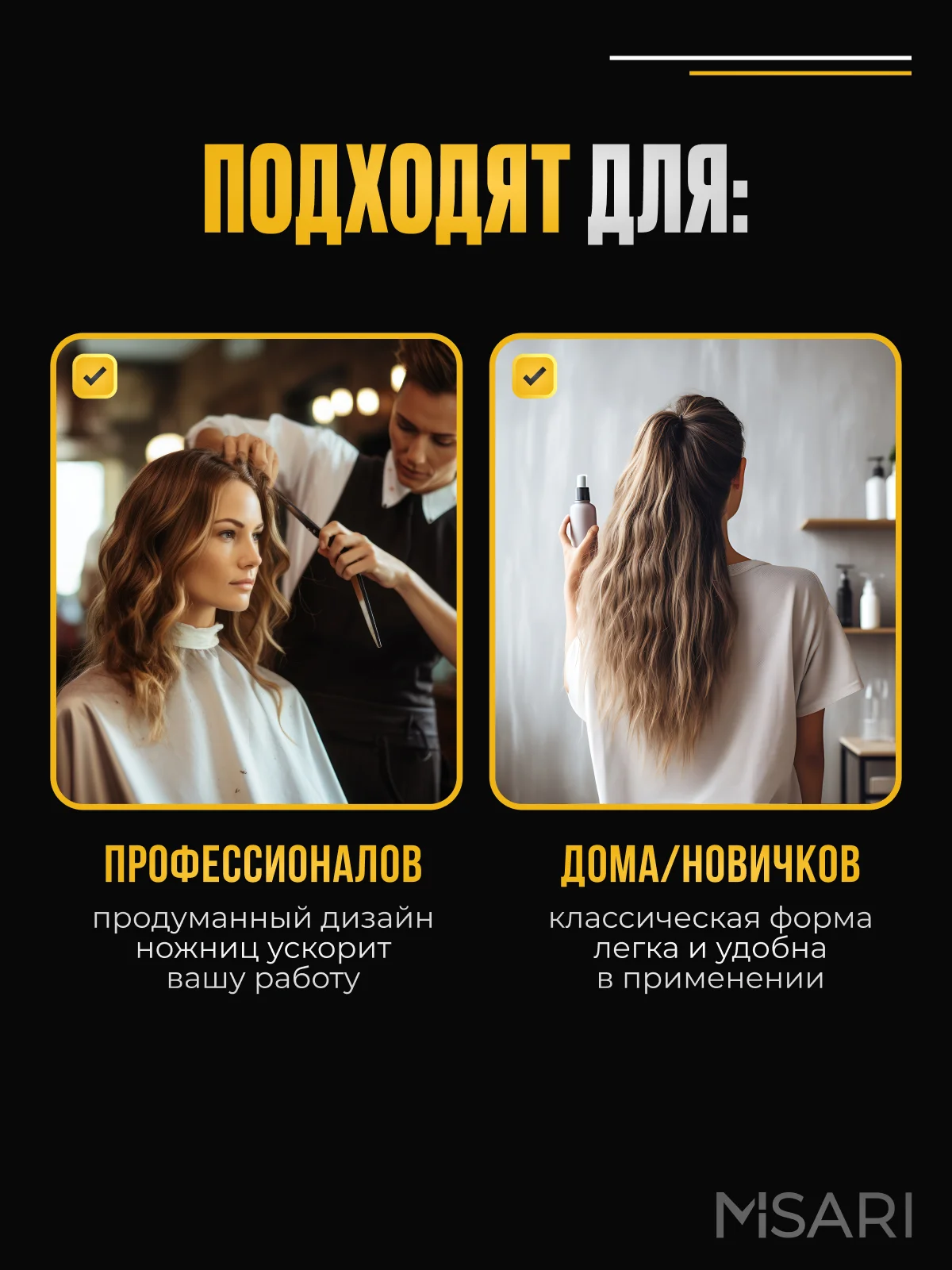 Ножницы парикмахерские 5.5 Misari 701