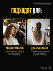 Ножницы парикмахерские 5.5 Misari 701
