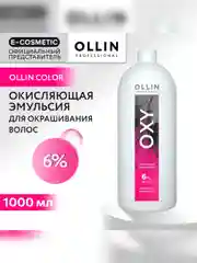 Окисляющая эмульсия OLLIN PROFESSIONAL OXY 6 %, 1000 мл