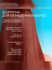 Шампунь для волос OLLIN PROFESSIONAL ULTIMATE CARE, с экстрактом ягод асаи, 1000 мл