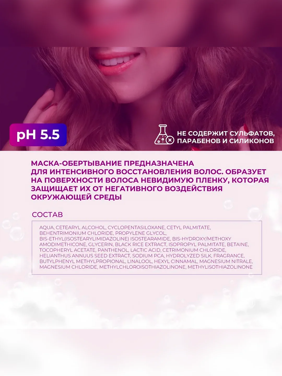 Маска-вуаль OLLIN PROFESSIONAL MEGAPOLIS, для восстановления волос, черный рис, 200 мл