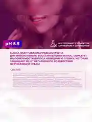 Маска-вуаль OLLIN PROFESSIONAL MEGAPOLIS, для восстановления волос, черный рис, 200 мл