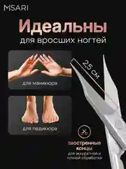 Ножницы для ногтей педикюрные Misari 202