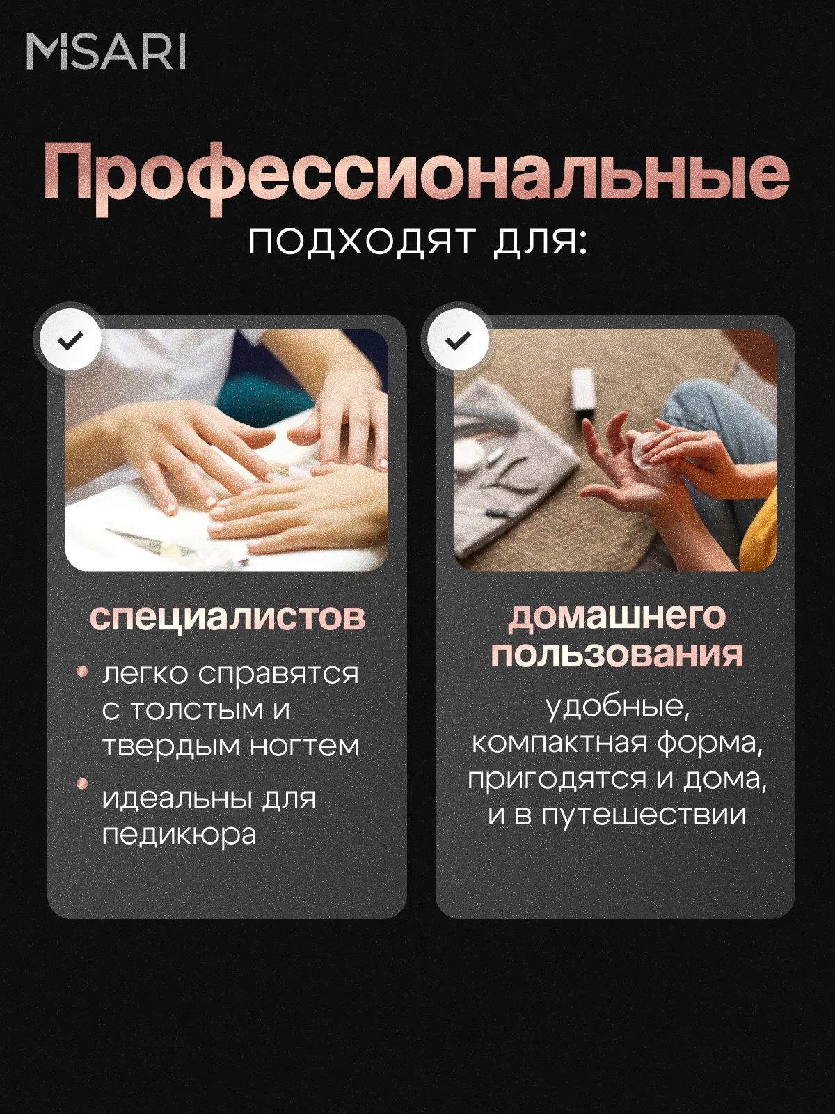 Ножницы для ногтей педикюрные Misari 202