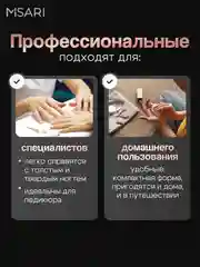Ножницы для ногтей педикюрные Misari 202