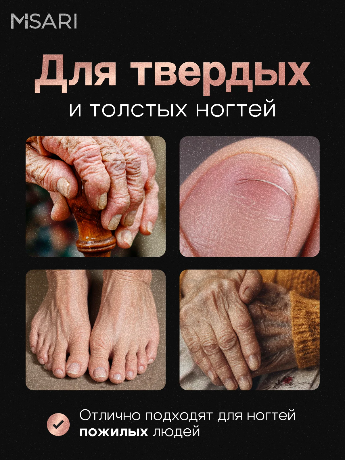 Ножницы для ногтей педикюрные Misari 202