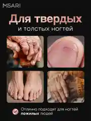 Ножницы для ногтей педикюрные Misari 202