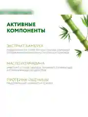 Маска для волос и кожи головы OLLIN PROFESSIONAL FULL FORCE, с экстрактом бамбука, 300 мл