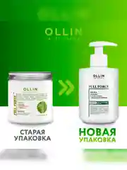 Маска для волос и кожи головы OLLIN PROFESSIONAL FULL FORCE, с экстрактом бамбука, 300 мл