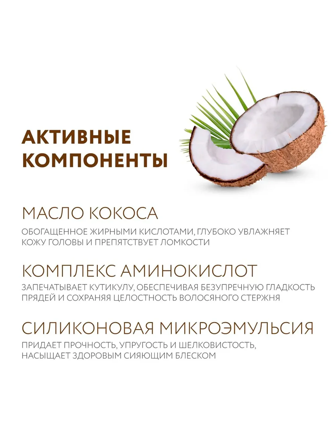 Маска для восстановления волос OLLIN PROFESSIONAL, интенсивная, с маслом кокоса, 300 мл