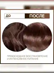 Маска для восстановления волос OLLIN PROFESSIONAL, интенсивная, с маслом кокоса, 300 мл