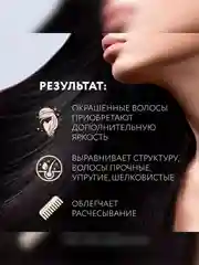 Маска для восстановления волос OLLIN PROFESSIONAL, интенсивная, с маслом кокоса, 300 мл