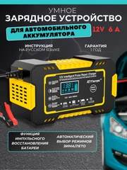 Зарядное устройство для аккумуляторов автомобиля, мотоцикла 12B, зарядка для акб