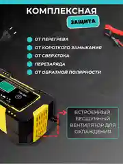 Зарядное устройство для аккумуляторов автомобиля, мотоцикла 12B, зарядка для акб