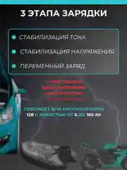 Зарядное устройство для аккумуляторов автомобиля, мотоцикла 12B, зарядка для акб