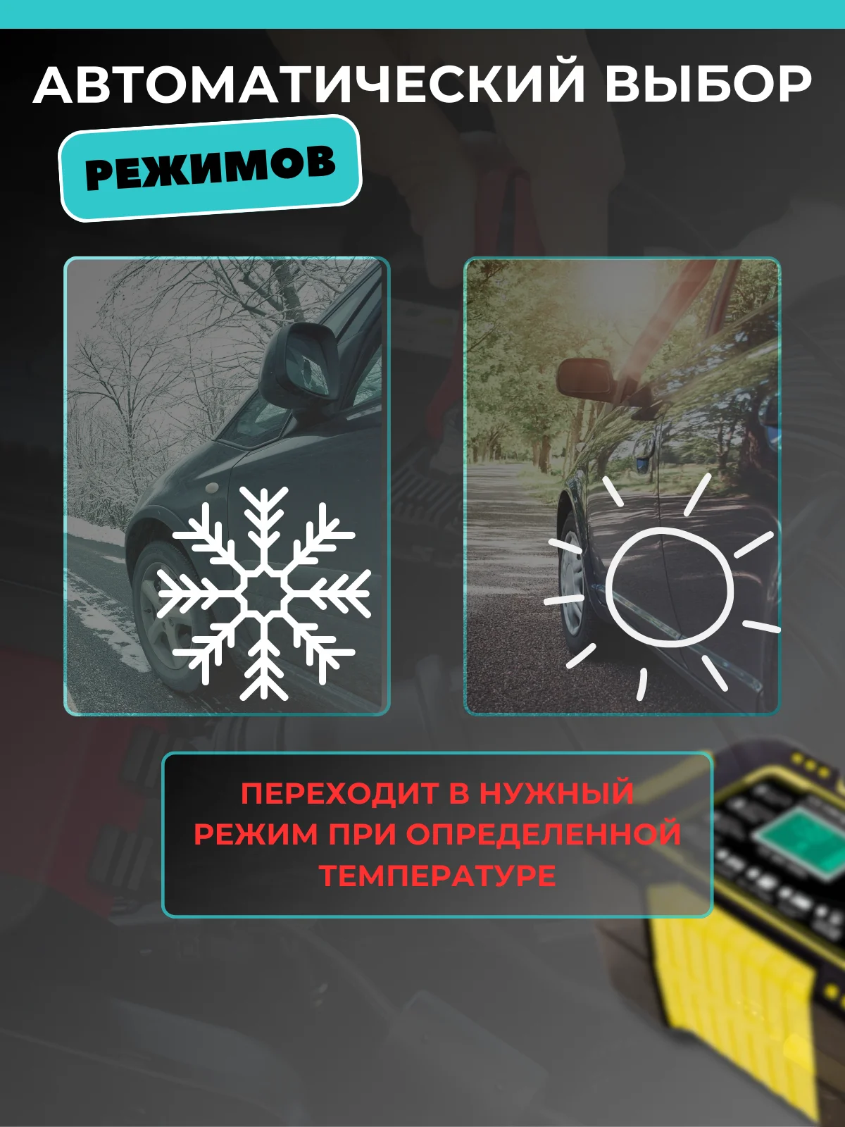 Зарядное устройство для аккумуляторов автомобиля, мотоцикла 12B, зарядка для акб