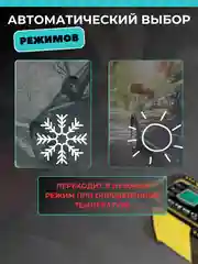 Зарядное устройство для аккумуляторов автомобиля, мотоцикла 12B, зарядка для акб