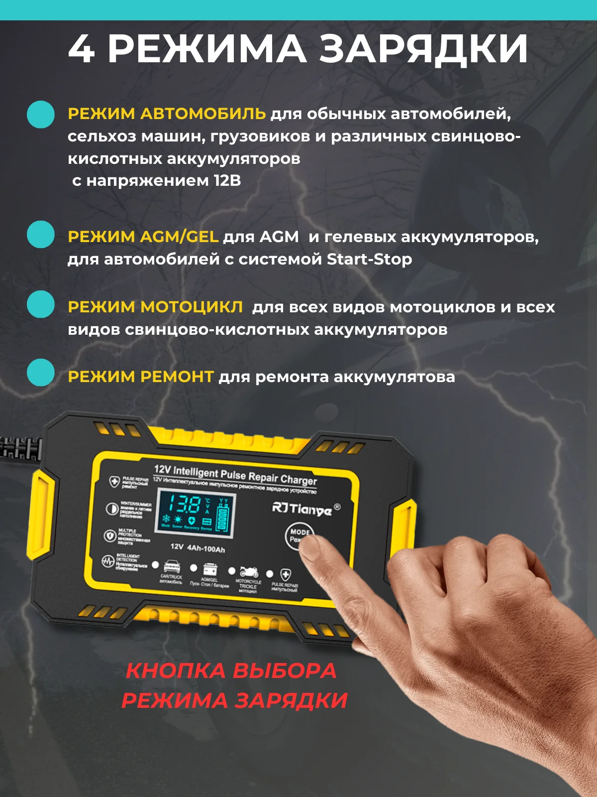 Зарядное устройство для аккумуляторов автомобиля, мотоцикла 12B, зарядка для акб