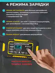 Зарядное устройство для аккумуляторов автомобиля, мотоцикла 12B, зарядка для акб