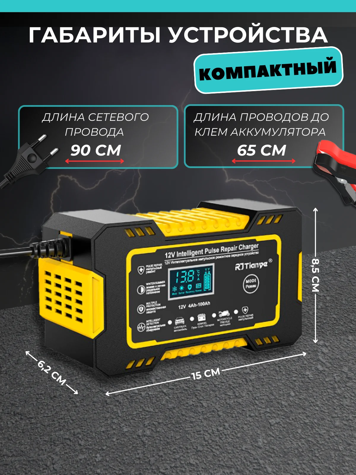 Зарядное устройство для аккумуляторов автомобиля, мотоцикла 12B, зарядка для акб