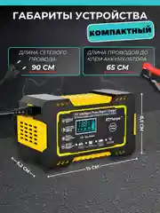 Зарядное устройство для аккумуляторов автомобиля, мотоцикла 12B, зарядка для акб