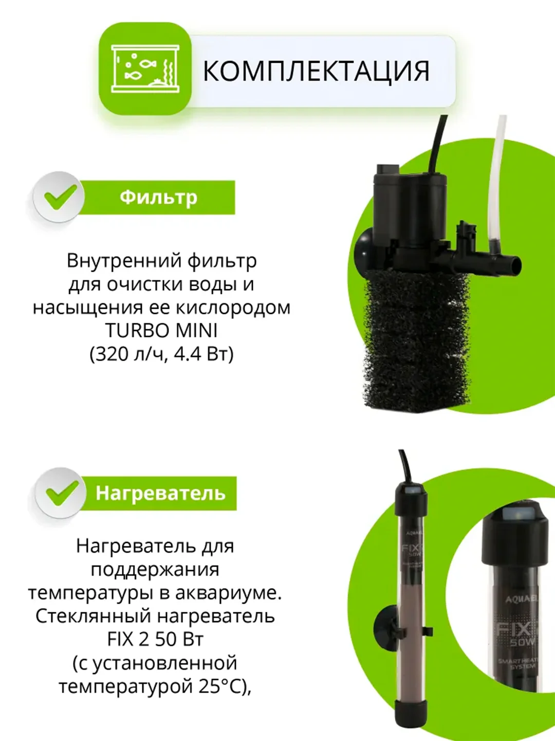 Аквариум для рыб и креветок AQUAEL Shrimp Set Smart Led Day&Night 20, черный, 19 л