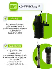 Аквариум для рыб и креветок AQUAEL Shrimp Set Smart Led Day&Night 20, черный, 19 л